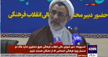 خسروپناه: شورای عالی انقلاب فرهنگی در حوزه فرهنگ موفق نبوده است