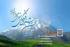 برگزیدگان جشنواره رادیویی ایران من مشخص شدند