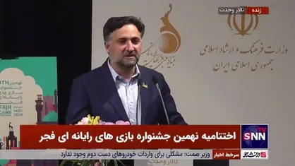دهقانی فیروزآبادی: تقویت سکوی سرمایه&zwnj;گذاری پرش غزال عامل ورود ستاد فناوری&zwnj;های نرم به جشنواره بوده است / در حوزه&zwnj;بازی ظرفیت خوبی داریم، چون تاریخ و فرهنگ غنی داریم