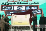 نوزدهمین سالگرد شهادت 