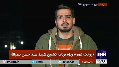 روضه خوانی در محل تدفین شهید سید حسن نصرالله
