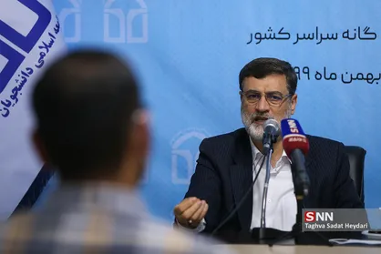 همایش تحول حکمرانی در گام دوم انقلاب (۱)