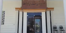 موزه جیرفت تا اطلاع ثانوی تعطیل است