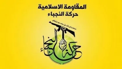 حمایت جنبش نجباء عراق از یمنی&zwnj;ها در مقابله با تجاوز سعودی