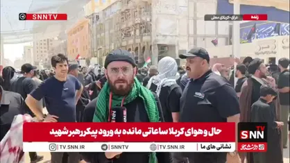 جمعیت کثیر بدرقه&zwnj;کنندگان امام شهید در کربلا قبل از شروع رسمی مراسم تشییع/ فضای اربعینی کربلای معلی برای تشییع رهبر شهید
