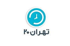 «تهران ۲۰» به آنتن شبکه پنج بازگشت