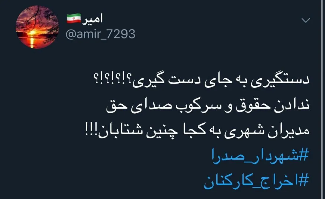 توییتر