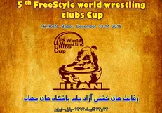 برنامه مسابقات کشتی جام باشگاه‌های جهان اعلام شد