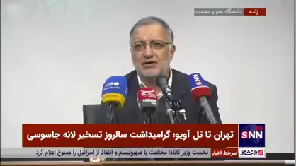 زاکانی: پایه نظم نوین جهانی تحمیق ملت&zwnj;ها و استعمار است