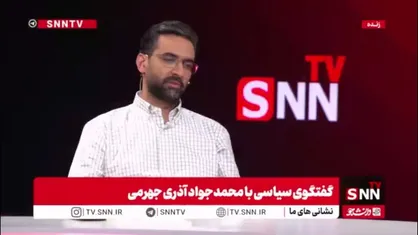 آذری جهرمی: همچنان کارمند وزارت ارتباطات هستم