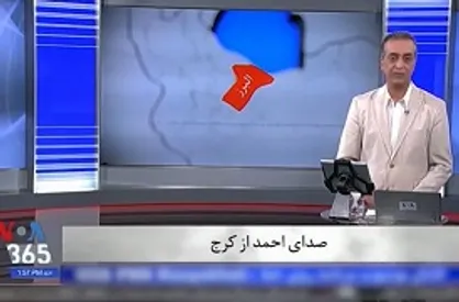 برخورد زننده مجری VOA با معلول ایرانی +فیلم