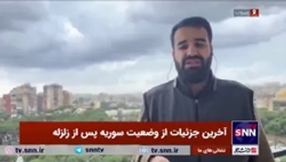 حسین پاک: نبود امکانت امدادی لازم موجب وخیم شدن شرایط سوریه می&zwnj;شود