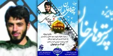اعلام جایزه مردمی «پرستوهای خان طومان» در نهمین جشنواره عمار