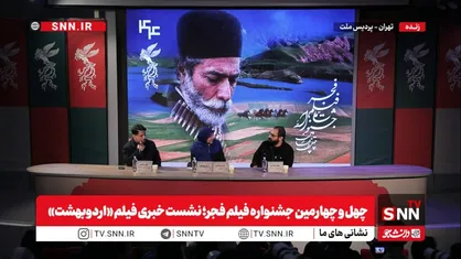 کارگردان و نویسنده &laquo;اردوبهشت&raquo;: فیلم را با جناح&zwnj;بندی کوچک نکنیم / اردوبهشت برای من صرفاً یک فیلم نیست بلکه سند یک دوره است + فیلم