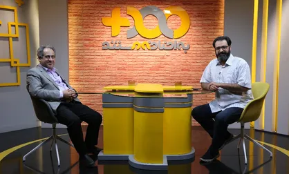 سلامت و شفافیت انتخابات در &laquo;به اضافه مستند&raquo; بررسی می&zwnj;شود