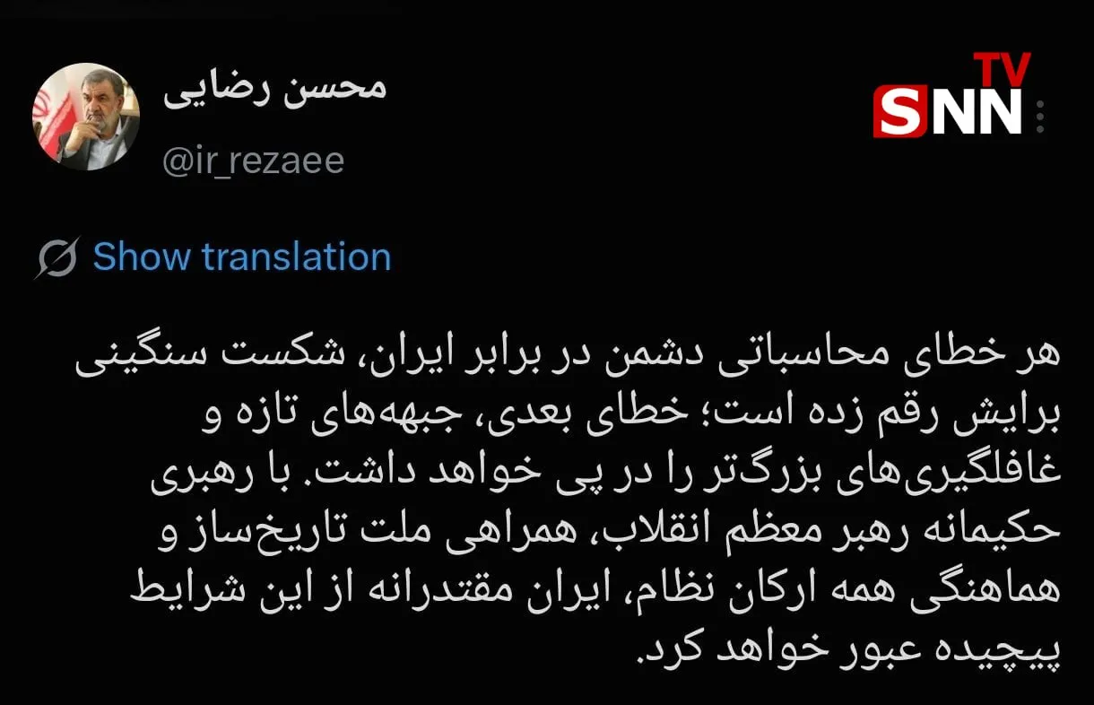 رضایی