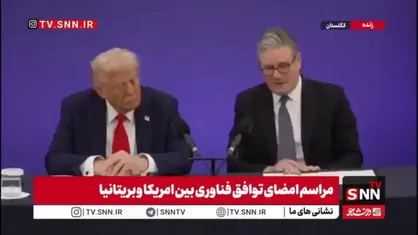 تمجید مجدد استارمر از ترامپ؛ همکاری&zwnj;ها بین دو کشور گسترش پیدا می&zwnj;کند