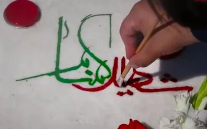 نماهنگ &laquo;کوچه شهید&raquo;