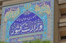 شورای امنیت کشور: اغتشاشات اخیر ۲۰۰ کشته و هزاران میلیارد تومان خسارت برجای گذاشت