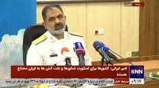 خاطره جالب امیر ایرانی در برخورد با کشتی رژیم صهیونیستی در دریای مدیترانه / به آنها گفتیم «شما را پشت و روی نقشه پیدا نکردیم»