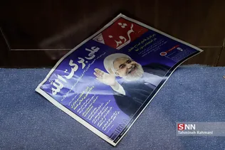 مراسم روز دانشجو در دانشگاه علامه طباطبایی