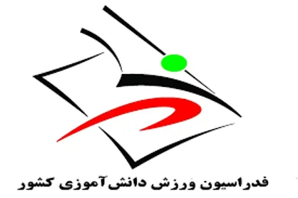 پخش فینال مسابقات دانش آموزی از شبکه ورزش سیما