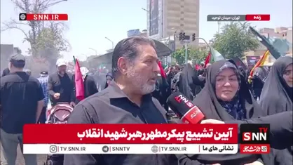 مردم ایران همه زندگی خود را می&zwnj;دهند که جمهوری اسلامی باقی بماند