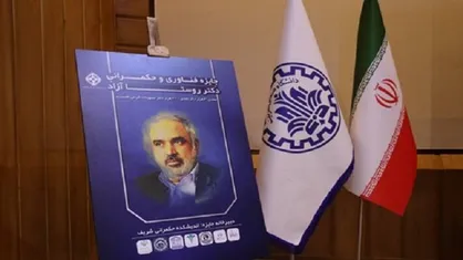 برگزیدگان اولین دوره جایزه روستاآزاد معرفی شدند