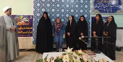 برگزاری چهل و ششمین مسابقات سراسری قرآن کریم در کهگیلویه و بویراحمد