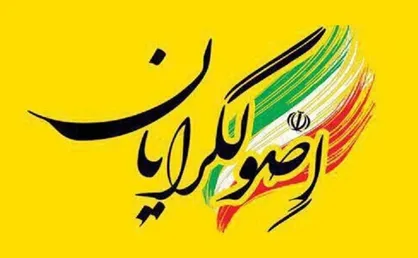 &laquo;شورای ائتلاف نیرو&zwnj;های انقلاب اسلامی&raquo; رسما اعلام موجودیت کرد