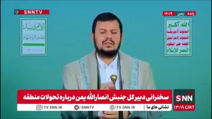عبدالملک بدرالدین الحوثی: خطر آمریکا و اسرائیل بسیار بزرگ و جدی است / راه درست به حکم قرآن و روایات تاریخی، اقتدا و توکل به الله برای مقابله با این دشمنان است