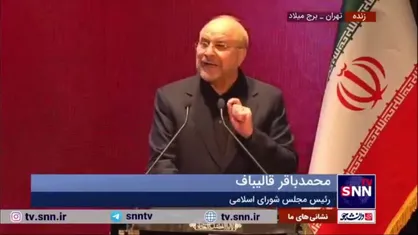 قالیباف: جوانان امروزی ما شجاعانه تر تصمیم گرفتند و جنگیدند