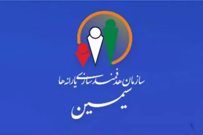 روش ثبت نام در سامانه سیمین یارانه / امکان مدیریت درخواست کالابرگ الکترونیکی