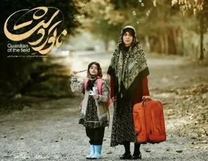 ماجرای پرونده واقعی گم شدن &laquo;یسنا&raquo; با &laquo;ناتور دشت&raquo;