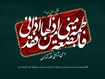 سوگواره شعر فاطمی امشب در قم برگزار می&zwnj;شود