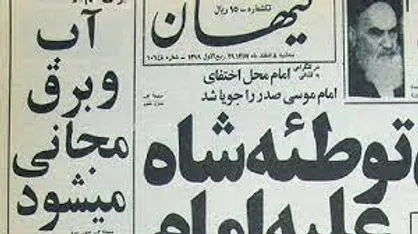 آیا امام(ره) وعده آب و برق مجانی داد؟