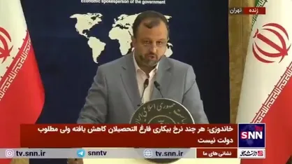 خاندوزی: &laquo;معیشت&raquo; مردم آن گونه که باید از بهبود شاخص&zwnj;ها بهره&zwnj;مند نشده است