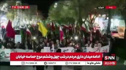 ما تا آخرین لحظه در صحنه ایستاده&zwnj;ایم/چهارمحال و بختیاری همچنان پای کار دفاع از میهن است