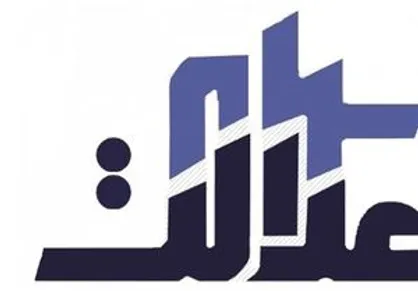 ۲۵ هزار میلیارد سود سهام عدالت در جیب دولت