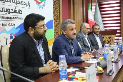 آمادگی کامل دانشگاه تبریز برای برگزاری المپیاد فرهنگی ورزشی دانشجویان