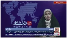 هلال احمر خبر سقوط بالگرد در شهرستان اردل را تکذیب کرد