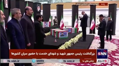 ادای احترام فرستاده ویژه اردن و معاون نخست وزیر صربستان به پیکر رئیس&zwnj;جمهور شهید و دیگر شهدای خدمت