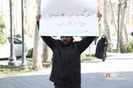 تجمع اعتراضی مقابل وزارت امور خارجه