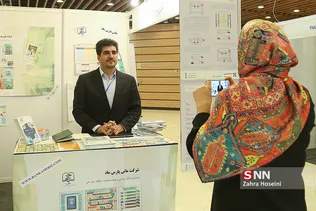 دومین نمایشگاه تخصصی شرکت های دانش بنیان ، خلاق و فناور