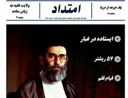 ایستاده در غبار / شماره ۲۸ نشریه دانشجویی &laquo;صدای دانشجو&raquo; منتشر شد