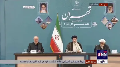 رئیسی: دشمن نشاط اجتماعی را هدف گرفته/ مسئولان زمینه ایجاد نشاط اجتماعی در جامعه را فراهم کنند