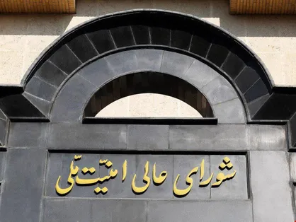 شورای عالی امنیت ملی: با نظارت دقیق بر اجرای تفاهم در صورت تخطی طرف آمریکایی، اقدام متقابل تعیین&zwnj;شده صورت می&zwnj;گیرد