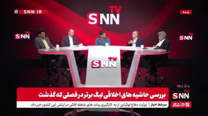 واعظ آشتیانی : ما یک فدراسیون فشل و ناکارآمد داریم/ نباید از این فدراسیون انتظار لیگ باانضباط و  کارآمد داشته باشیم