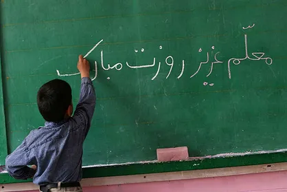 پویشی به وسعت یک ایران