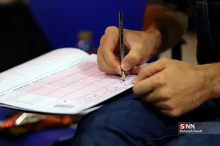 دهمین مسابقه ملی فناوری نانو